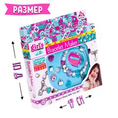 Игрушка  \ Набор для созд украш «Модный браслет» 7089695 