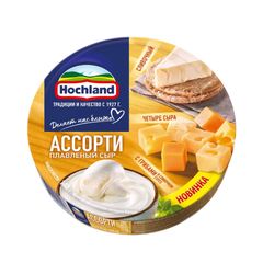 Сыр Хохланд 140гр\ Ассорти Желтое круг 