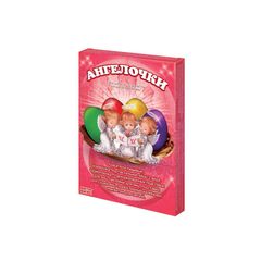 Набор Доктор Вкус \24шт Пасхальный "Ангелочки"  Коробка