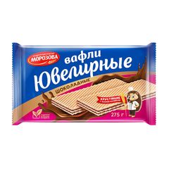 Вафли Морозова 275гр\12шт с нач. "Ювелирные" шоколадные арт.7009 