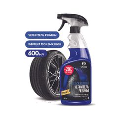Полироль Грасс 600мл\ чернитель шин "Black rubber" 10384 