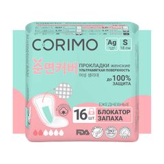 Прокладки Corimo \16шт Женские прокладки S  