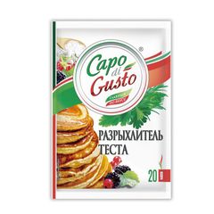 Разрыхлитель теста Capo di Gusto 20гр\45шт  