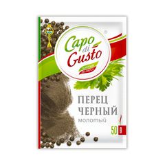 Перец Capo di Gusto 50гр\25шт черный молотый      