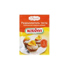 Разрыхлитель теста Котани 20гр\20шт  пакет