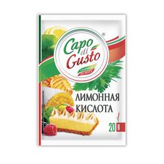 Лимонная кислота Capo di Gusto 20гр\40шт  