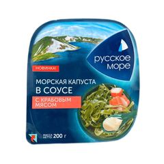 Капуста Русское море 200гр\6шт Морская маринов. в соусе с крабовым мясом  пэт