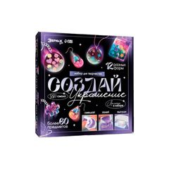 Игрушка  \ Набор для творчества «Создай украшение», УФ-смола 