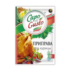 Приправа Capo di Gusto 30гр\30шт для курицы  
