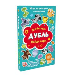 Игрушка  \160шт Вложения карточная "Дубль" 22300 