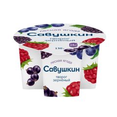 Творог Савушкин  130гр\ Зерненый "101 зерно+сливки" мдж 5% Лесная ягода стакан