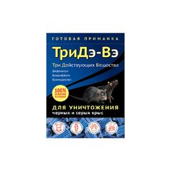 Химикат  120гр\50шт ТриДэ-Вэ приманка д/черных и серых крыс 