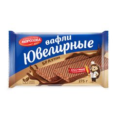Вафли Морозова 275гр\12шт /5шт с нач. "Ювелирные" брауни арт. 7031 