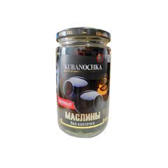 Маслины Кубаночка 360гр\12шт в заливке б/к ст/б