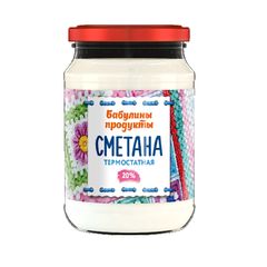 Сметана Бабулины продукты 700гр\6шт 20%  ст/б