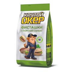 Фисташки Крутой Окер 85гр\21шт с морской солью пакет