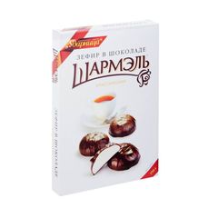 Зефир "Ударница" 250гр\8шт "ШАРМЭЛЬ" в шоколаде "Классический" 