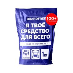 Очиститель BRANDFREE 1кг\25шт "Я твое средство для всего" п/б