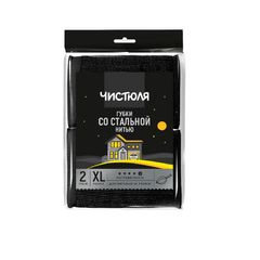Губка Чистюля 2шт\33шт со стальной нитью размер XL  