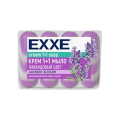 Крем-мыло EXXE 4*75гр\12шт 1+1 Лавандовый цвет 
